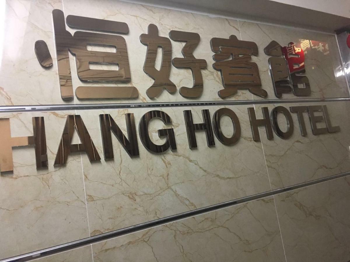 Hang Ho Hostel Hongkong Eksteriør billede